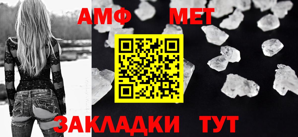 АМФЕТАМИН VHQ Черкесск