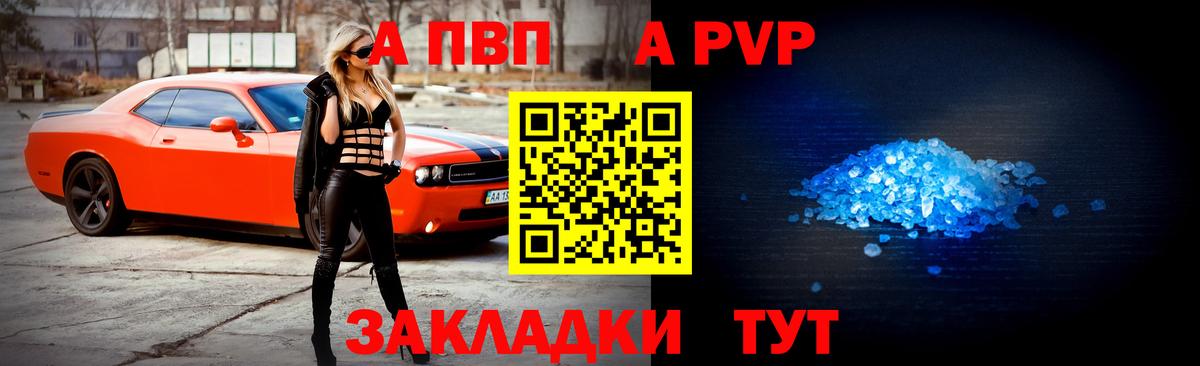 Alpha PVP кристаллы Черкесск