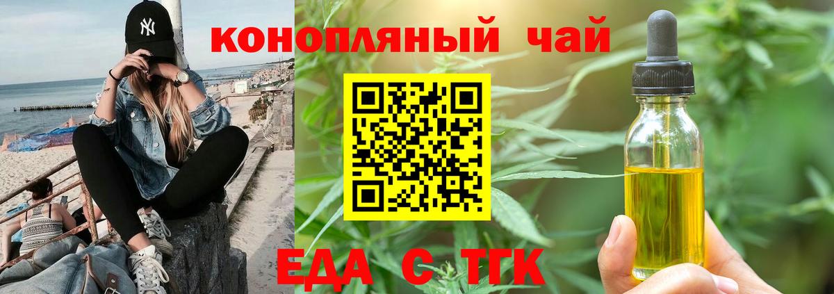 Черкесск  Cannafood марихуана  Вход с VPN 