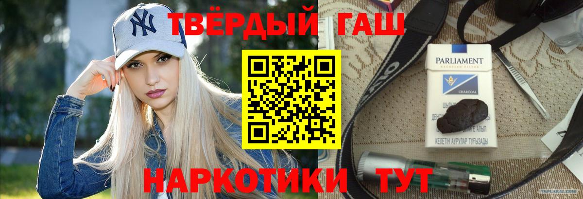ГАШИШ хэш Черкесск