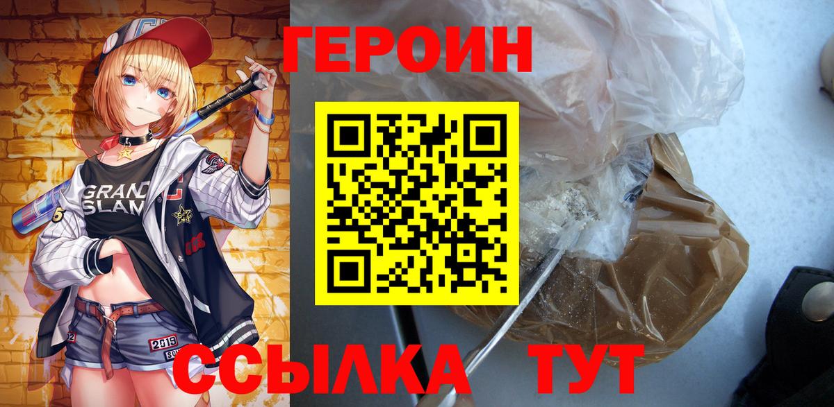 Черкесск  Героин гречка  Вход с VPN 