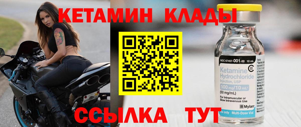Черкесск  КЕТАМИН VHQ  Вход с VPN  Кетамин ketamine 