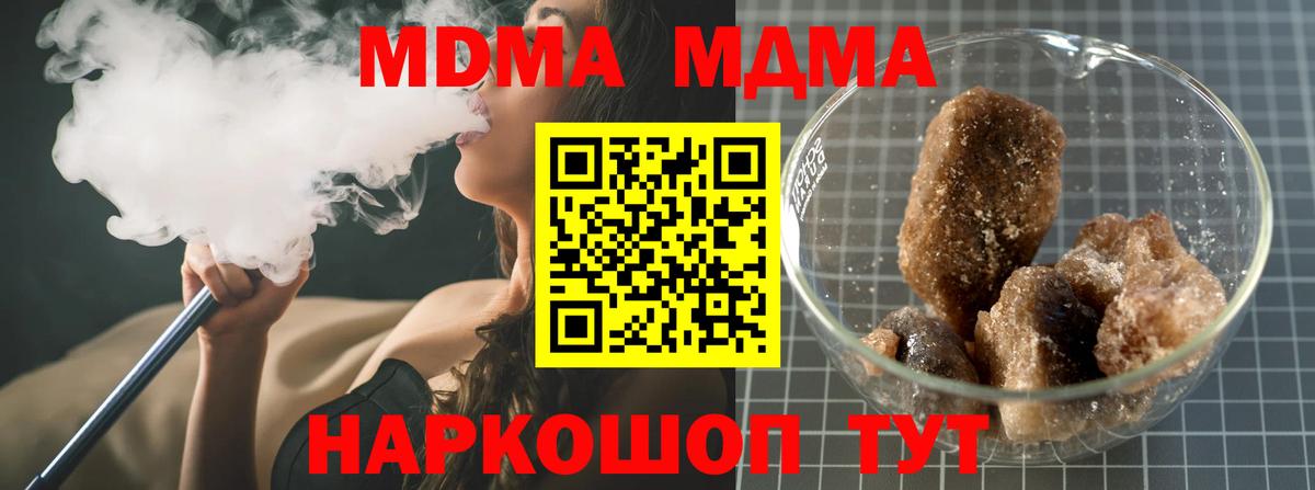 MDMA молли  MDMA  MDMA crystal  Черкесск  Вход с VPN 