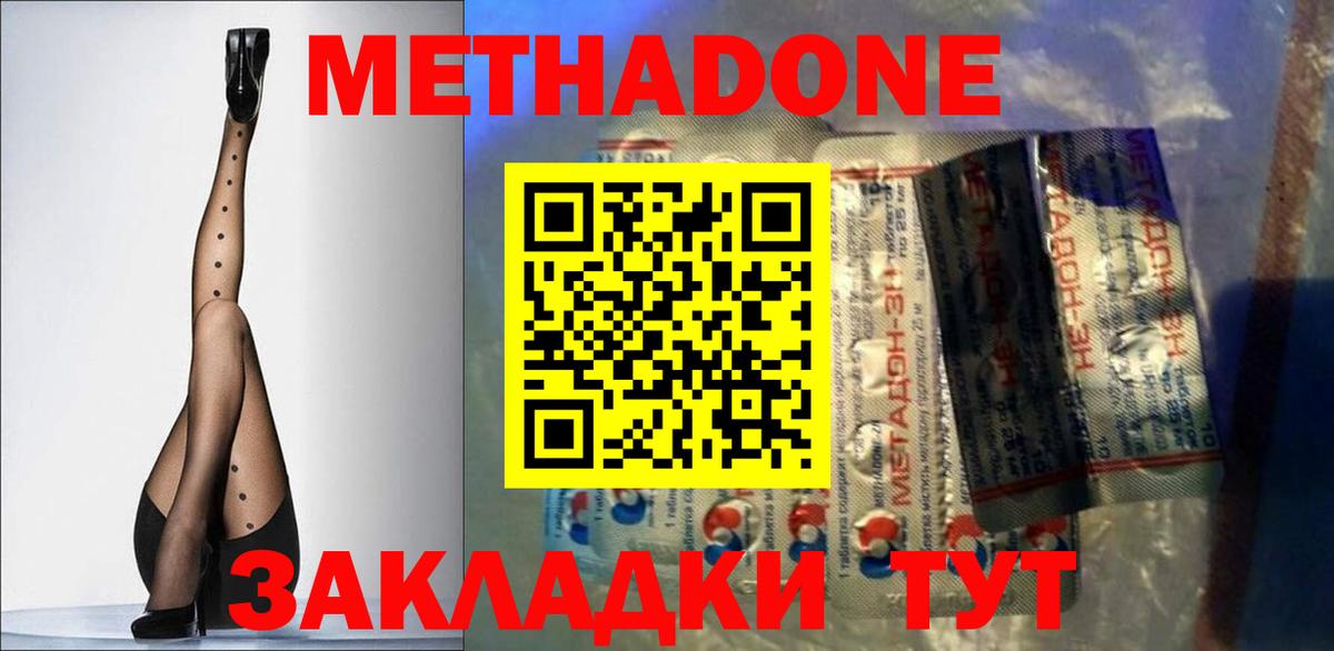 Черкесск  Метадон кристалл  Вход с VPN 