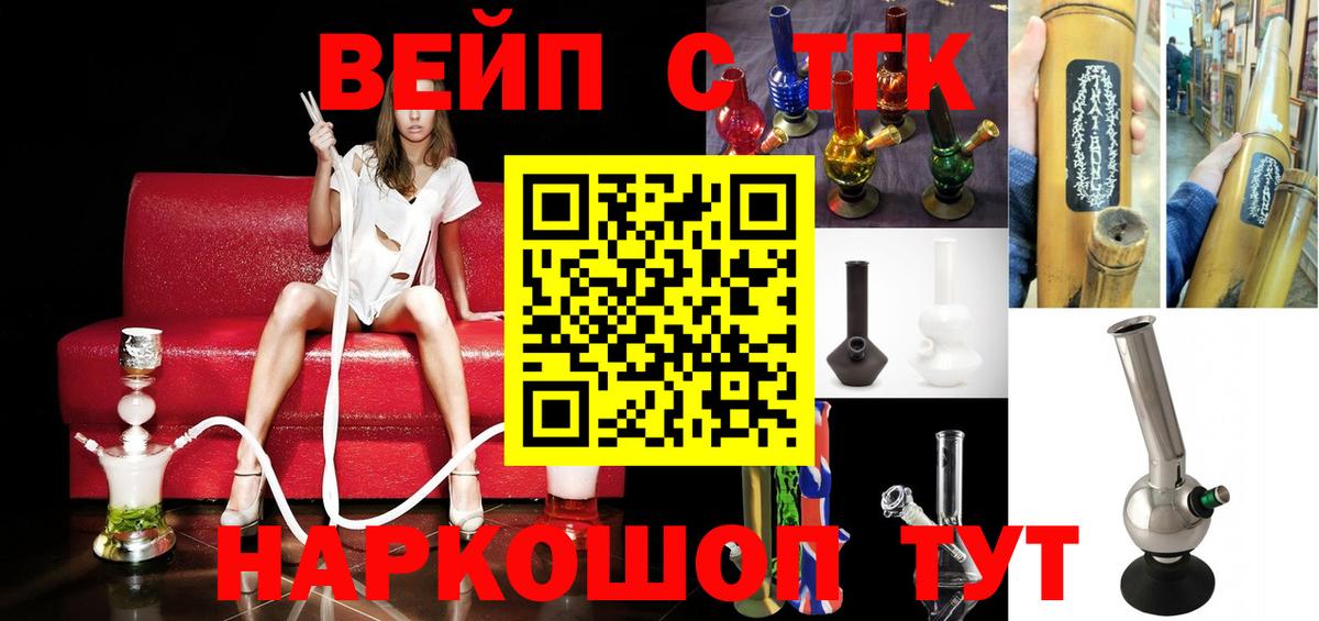 Черкесск  Дистиллят ТГК жижа  Дистиллят ТГК концентрат  Вход с VPN 