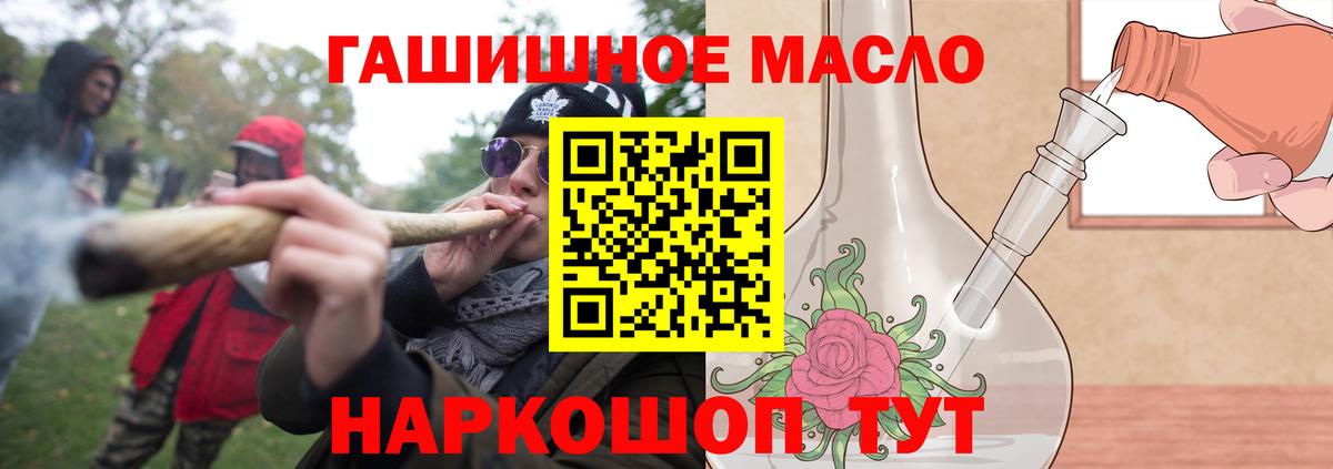 ТГК гашишное масло Черкесск